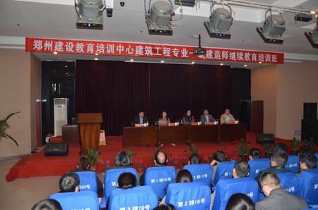 一级建造师培训班